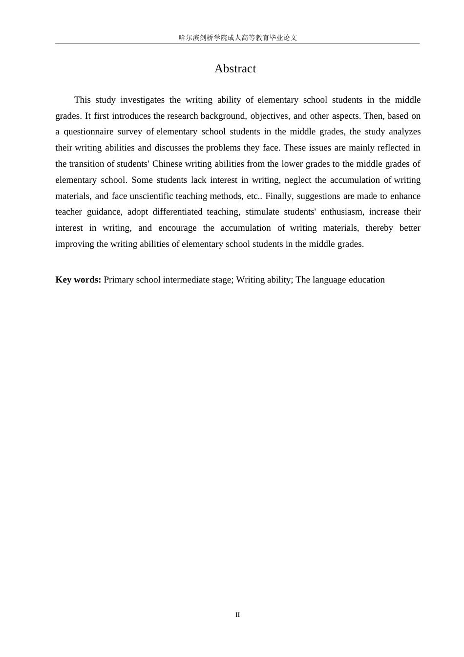 25年WP小学中段学生写作能力提升研究0-约11901字符.docx_第2页