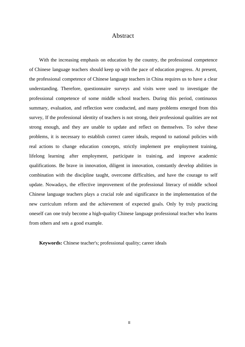 25年WP汉语国际教育-浅谈当代语文教师的专业素养0-约14184字符.docx_第2页