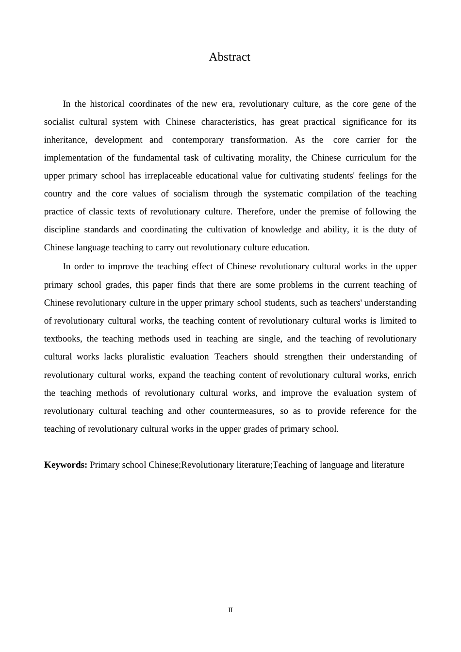 25年WP小学教育-小学高年级语文革命文化作品教学中存在的问题及对策-22.00-13788.docx_第2页