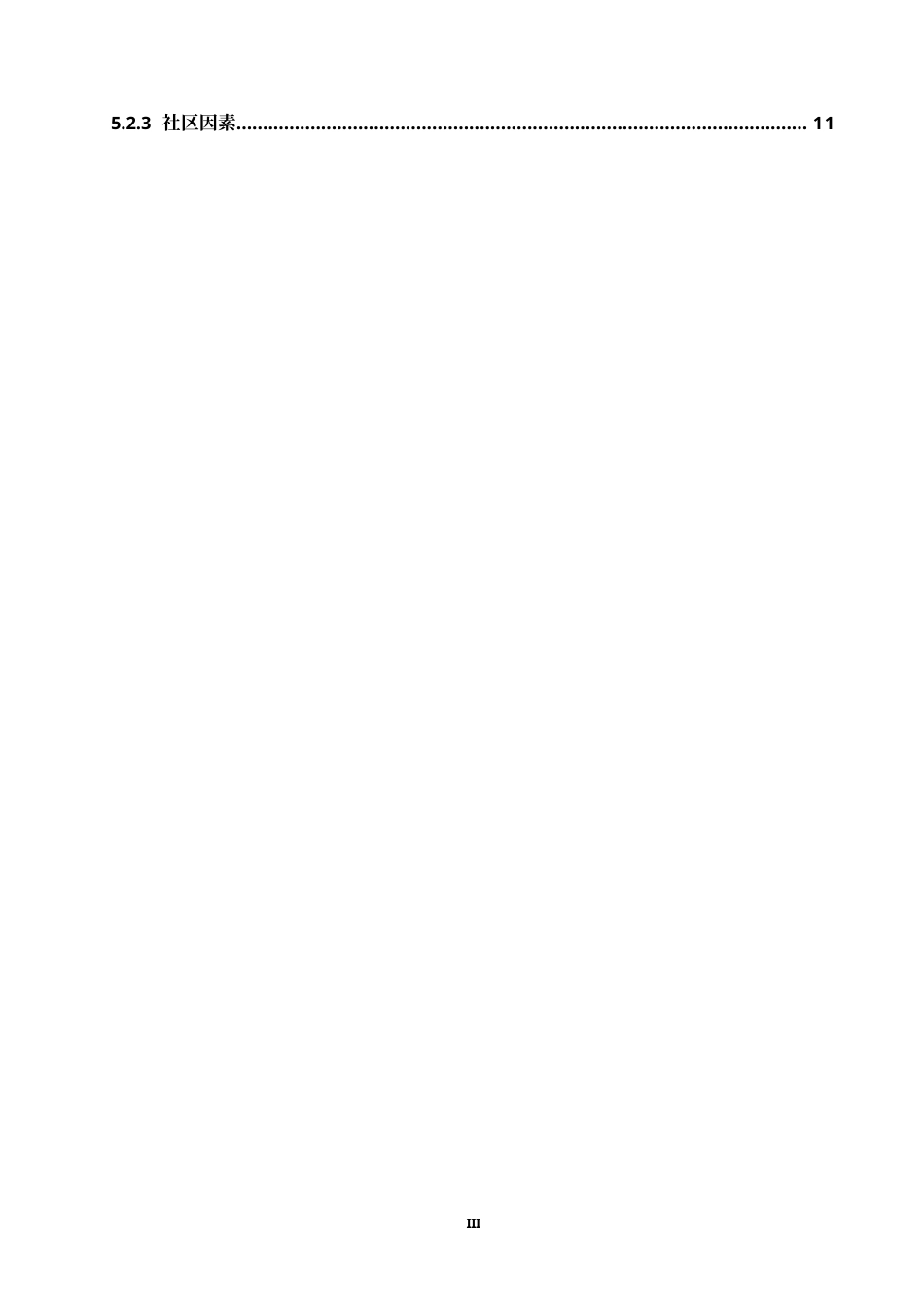 25年WP开源操作系统的发展现状与未来发展趋势研究0-约12949字符.docx_第4页