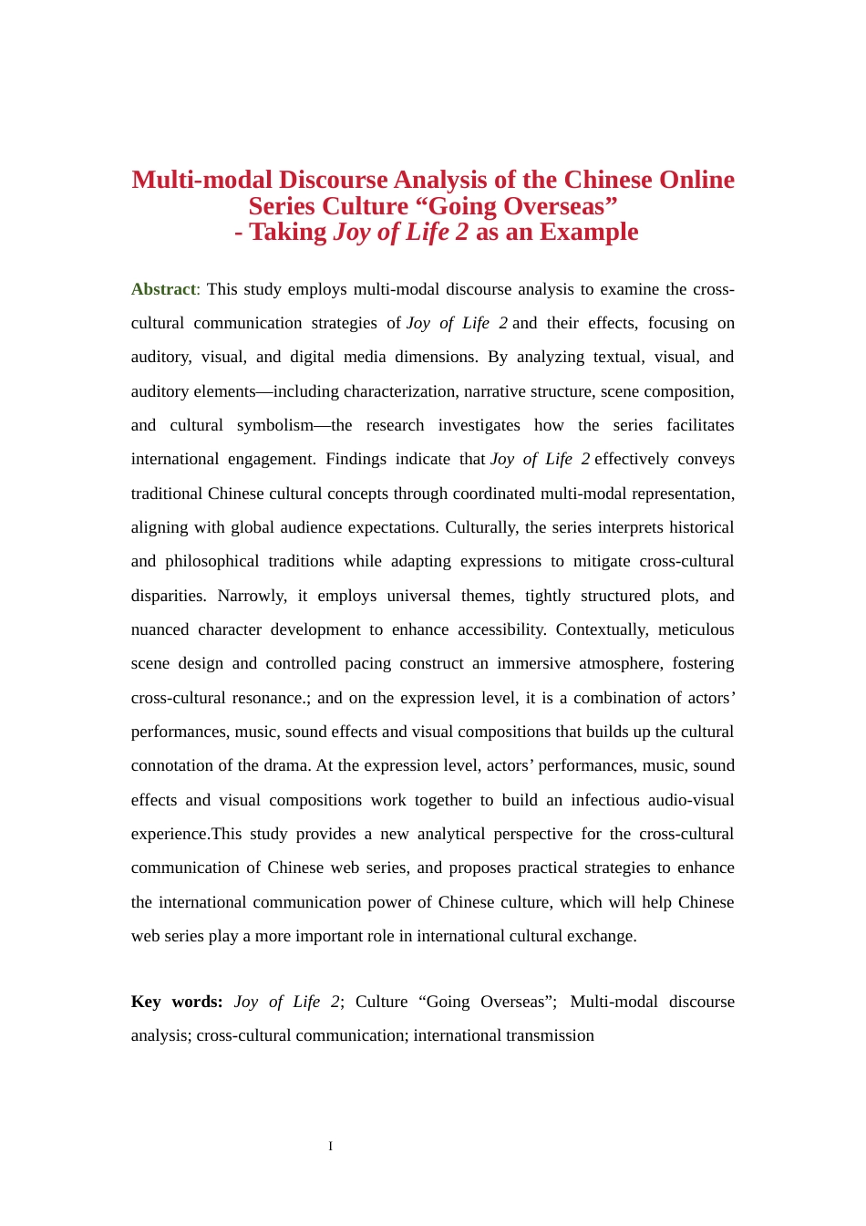 25年WP英语-中国网剧文化“出海”的多模态话语分析——以《庆余年2》为例0-8587.docx_第5页