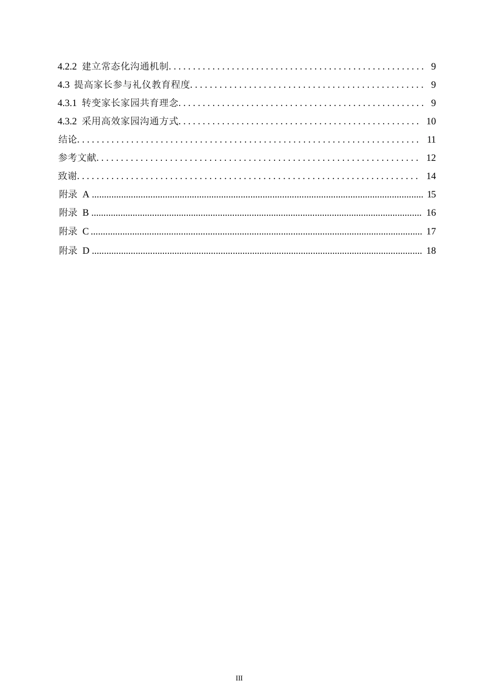 25年WP学前教育-家园共育背景下幼儿园礼仪教育实施中存在的问题及对策-16.70-11268.docx_第5页