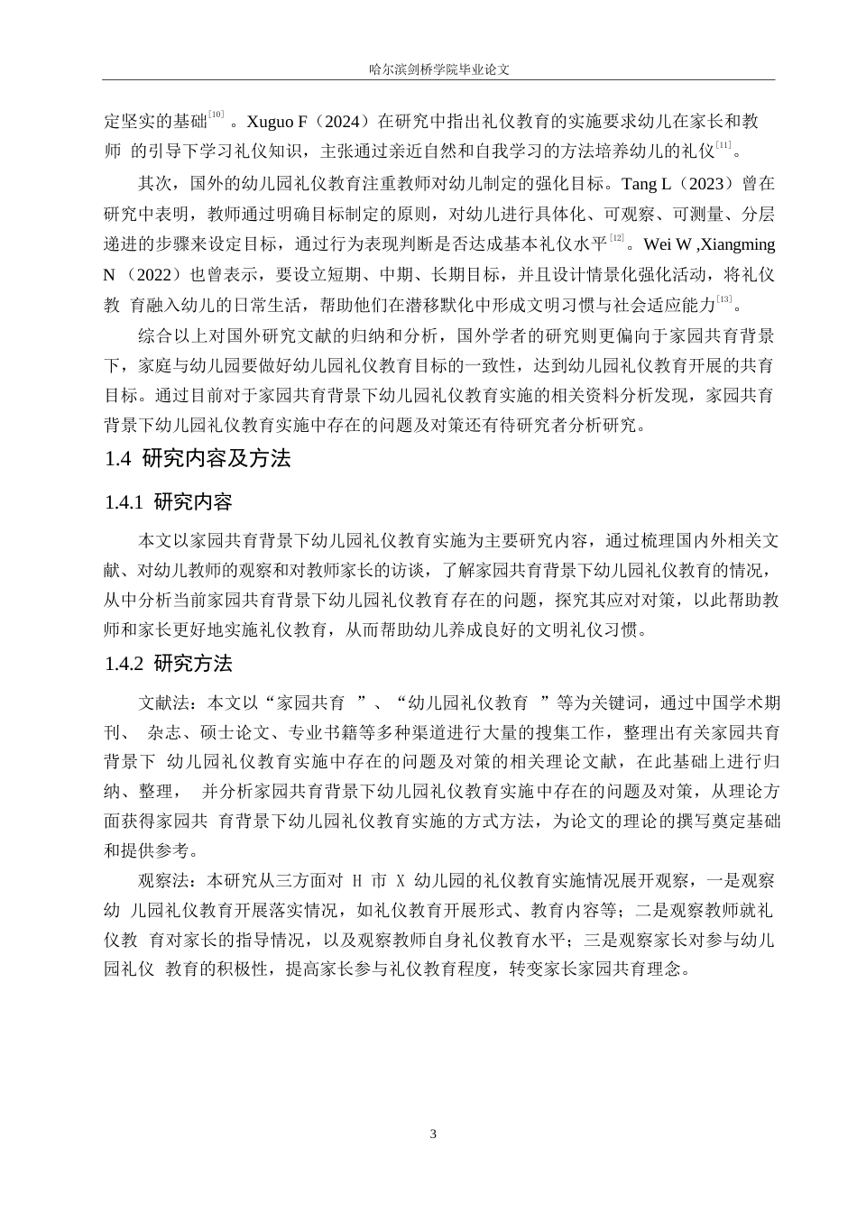 25年WP学前教育-家园共育背景下幼儿园礼仪教育实施中存在的问题及对策-16.70-11268.docx_第8页