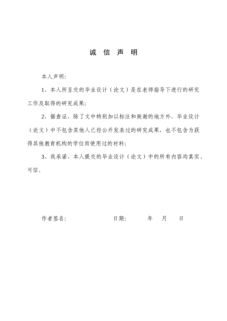 25年WP英语-生态翻译学视角下的农谚英译研究2.320-9087.docx_第1页