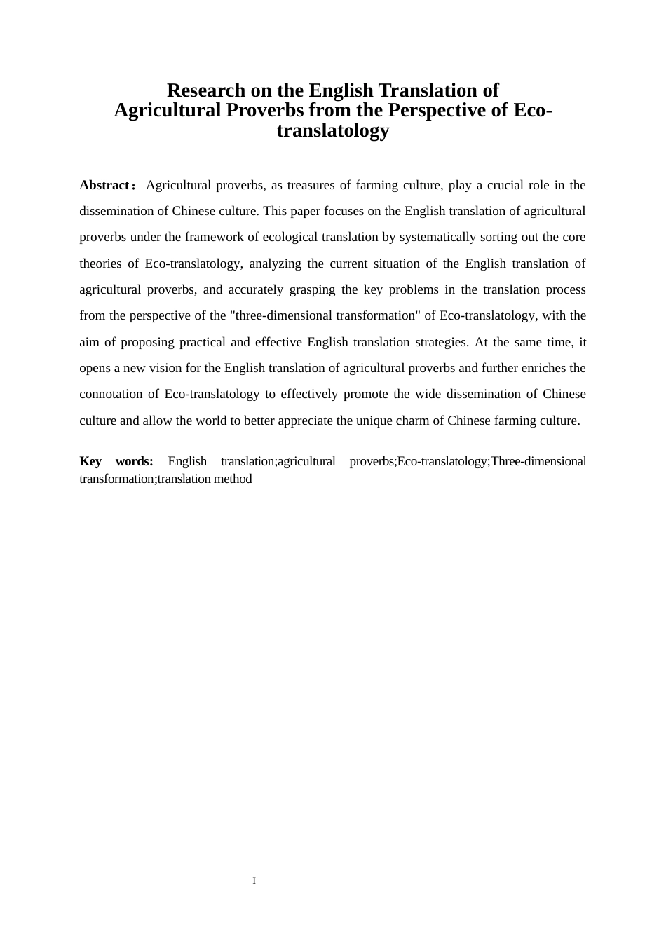 25年WP英语-生态翻译学视角下的农谚英译研究2.320-9087.docx_第5页