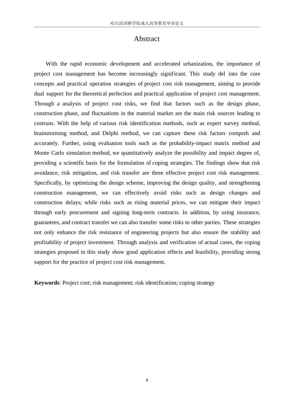 25年WP工程造价风险管理与应对策略研究0-约13095字符.docx_第2页