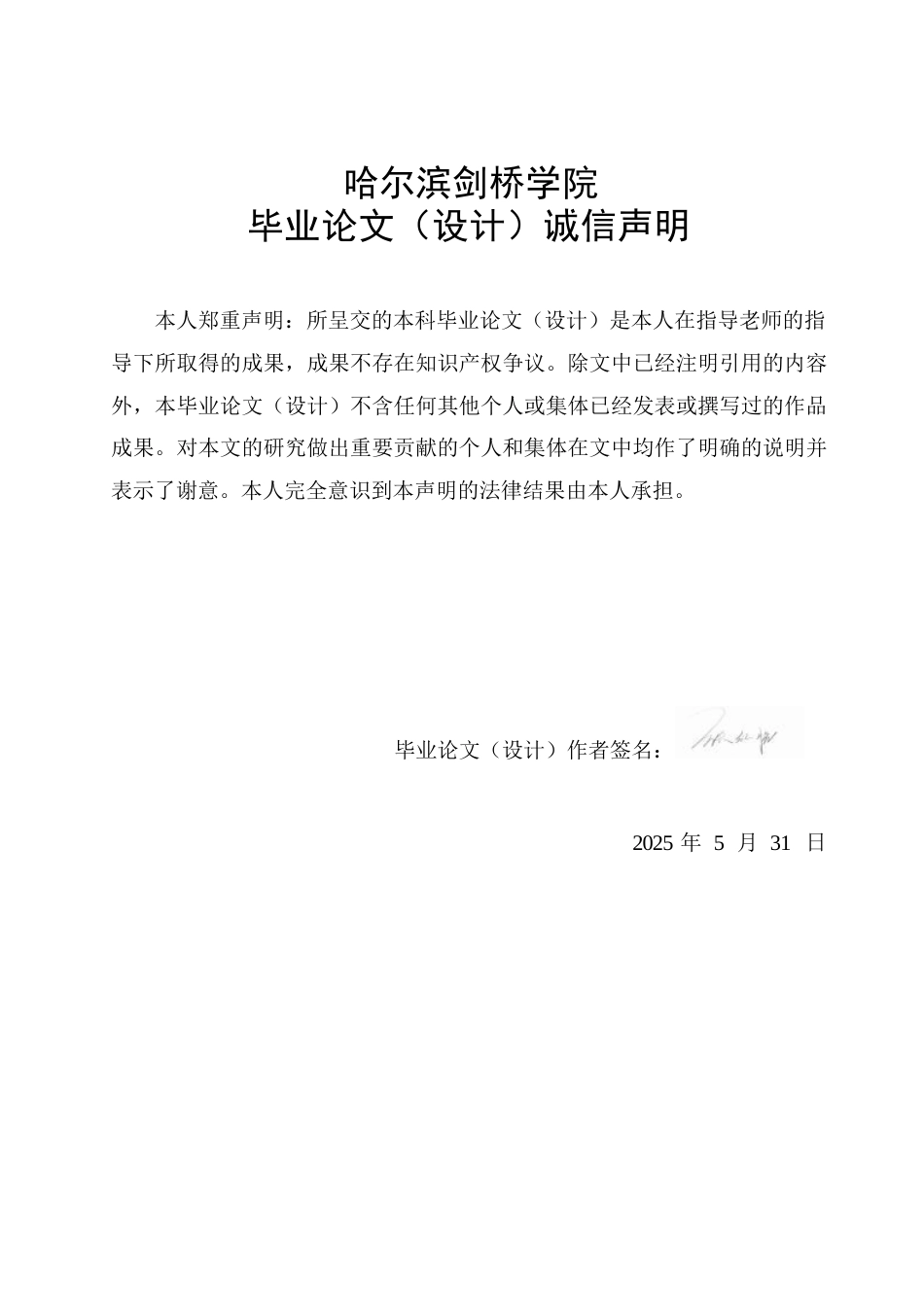 25年WP日语-从《金阁寺》看三岛由纪夫的物哀美学-1.030-15219.docx_第1页