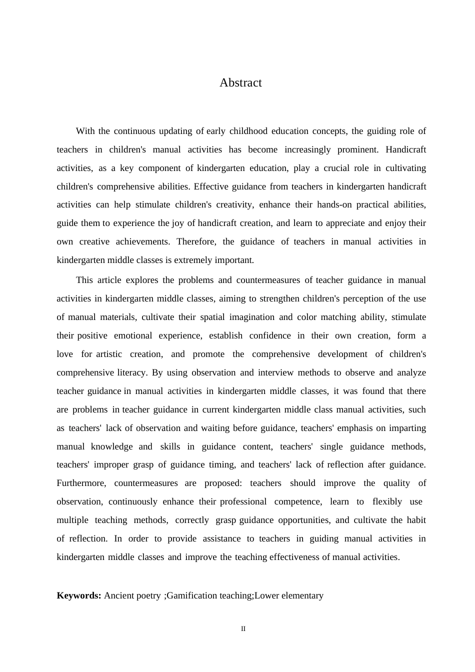 25年WP学前教育-幼儿园中班手工活动中教师指导存在的问题及对策-23.880-12257.docx_第2页