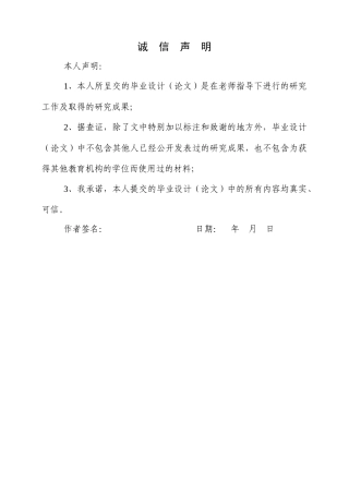 25年WP英语-《都柏林人》中乐器意象的叙事功能研究5.420-7328.docx