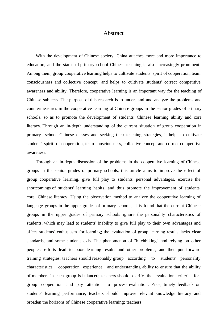 25年WP小学教育-小学高年级语文课小组合作学习中存在的问题及对策-17.090-14260.docx_第2页