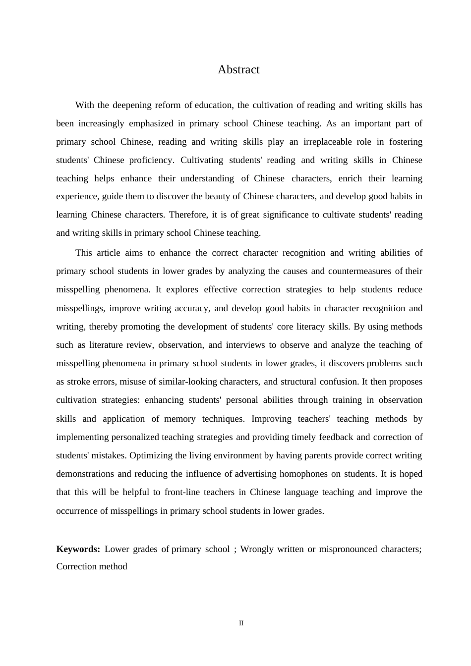 25年WP小学教育-小学低年级学生错别字现象产生的原因及对策-27.560-12170.docx_第2页