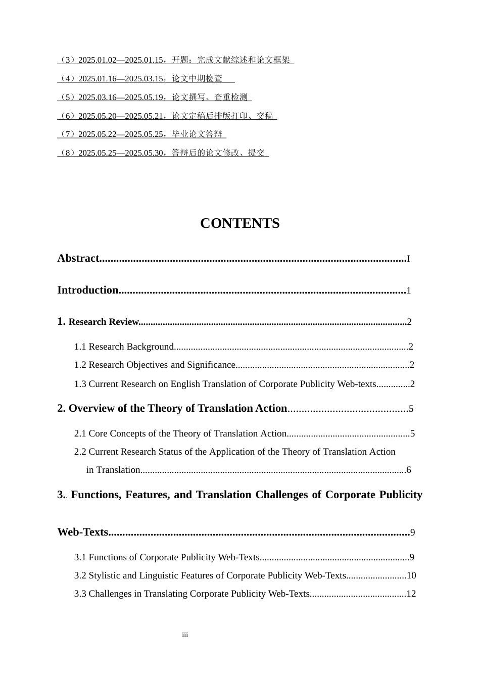25年WP商务英语-基于翻译行为理论的企业外宣网页英译研究——以小米公司为例1.340-9524.docx_第3页