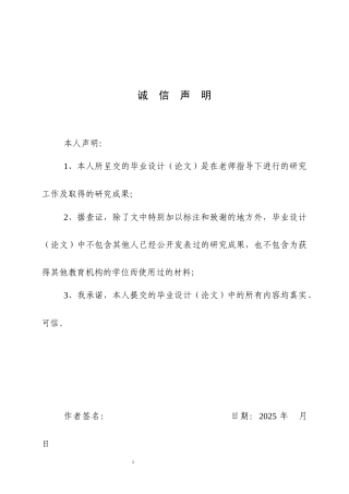 25年WP商务英语-基于翻译行为理论的企业外宣网页英译研究——以小米公司为例1.340-9524.docx