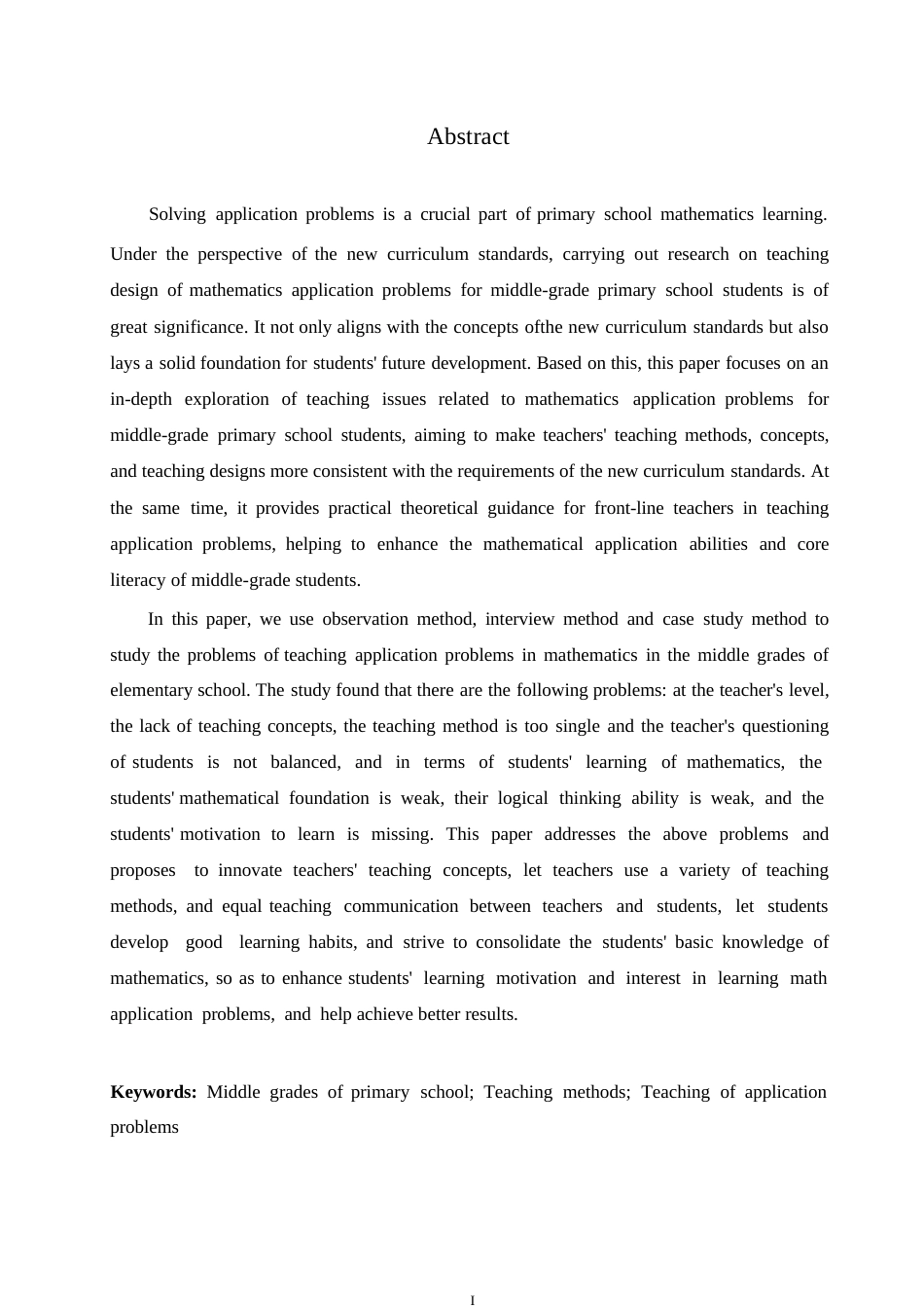 25年WP小学教育-小学中年级数学应用题教学中存在的问题及对策-6.630-12853.docx_第2页