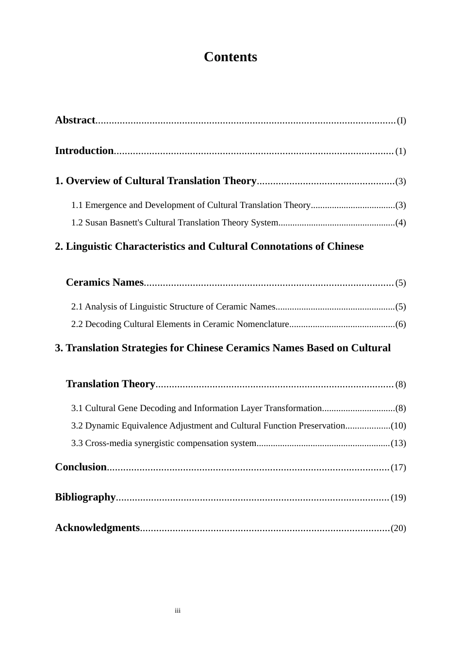 25年WP商务英语-文化翻译理论视域下的中国陶瓷品名英译研究2.930-8326.docx_第3页