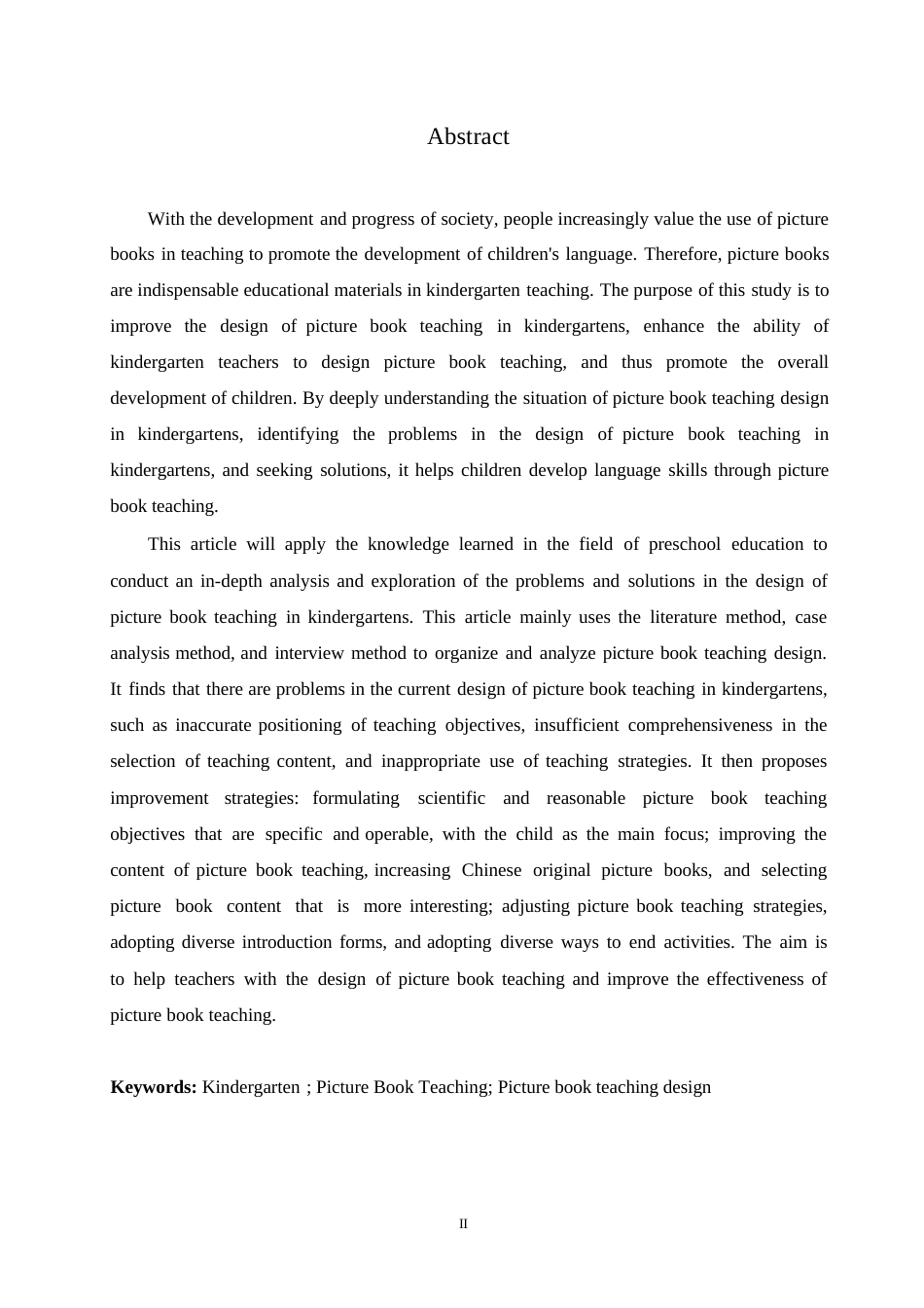 25年WP学前教育-幼儿园绘本教学设计存在的问题及解决策略-22.780-12890.docx_第2页
