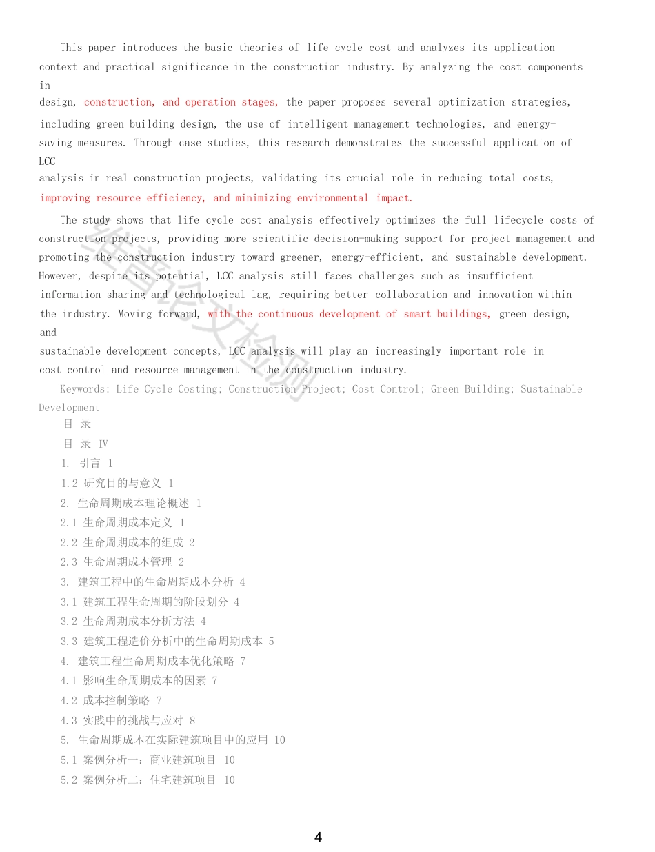 25年WP建筑生命周期成本的建筑工程造价分析_原文对照报告0-11692.docx_第2页
