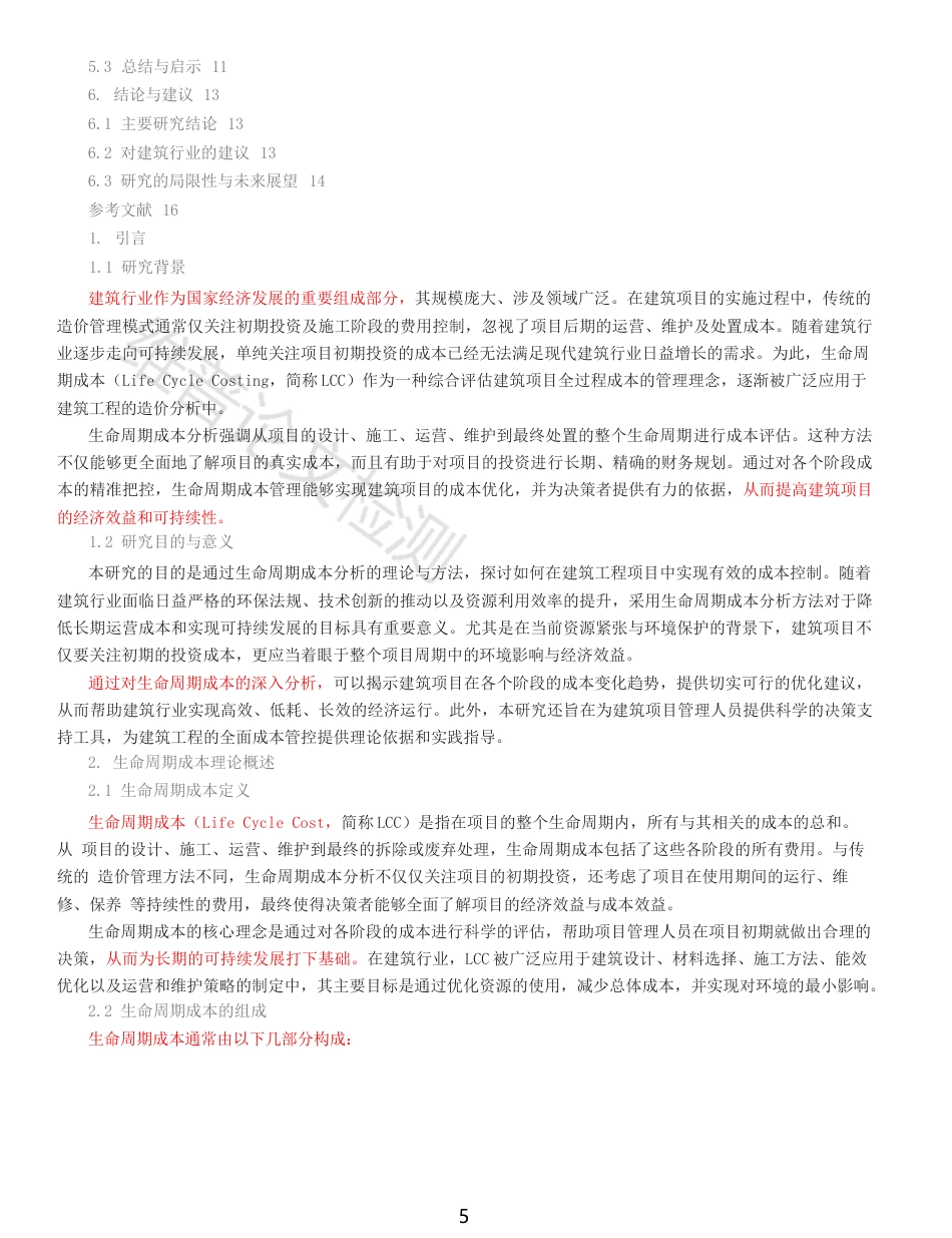 25年WP建筑生命周期成本的建筑工程造价分析_原文对照报告0-11692.docx_第3页