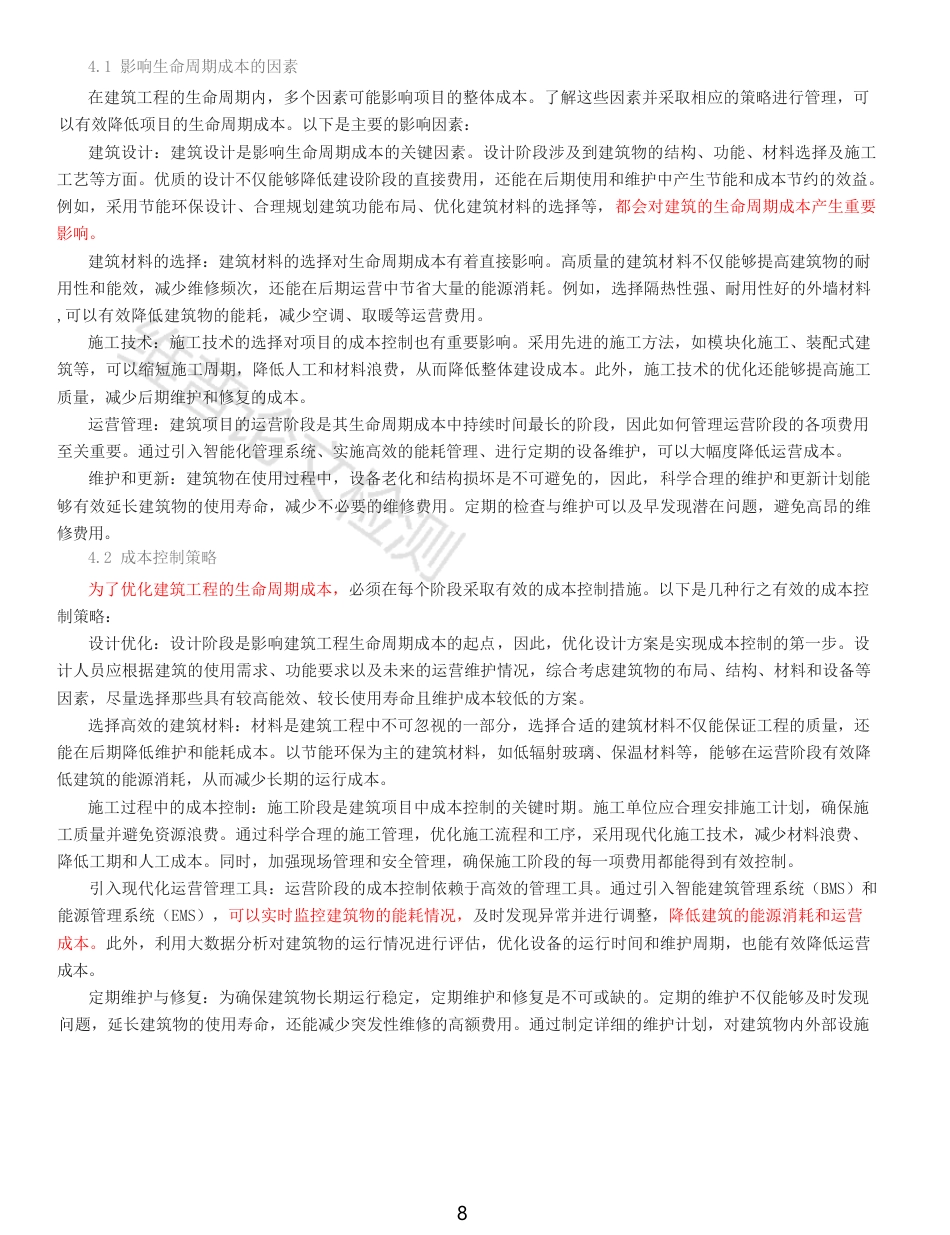 25年WP建筑生命周期成本的建筑工程造价分析_原文对照报告0-11692.docx_第6页