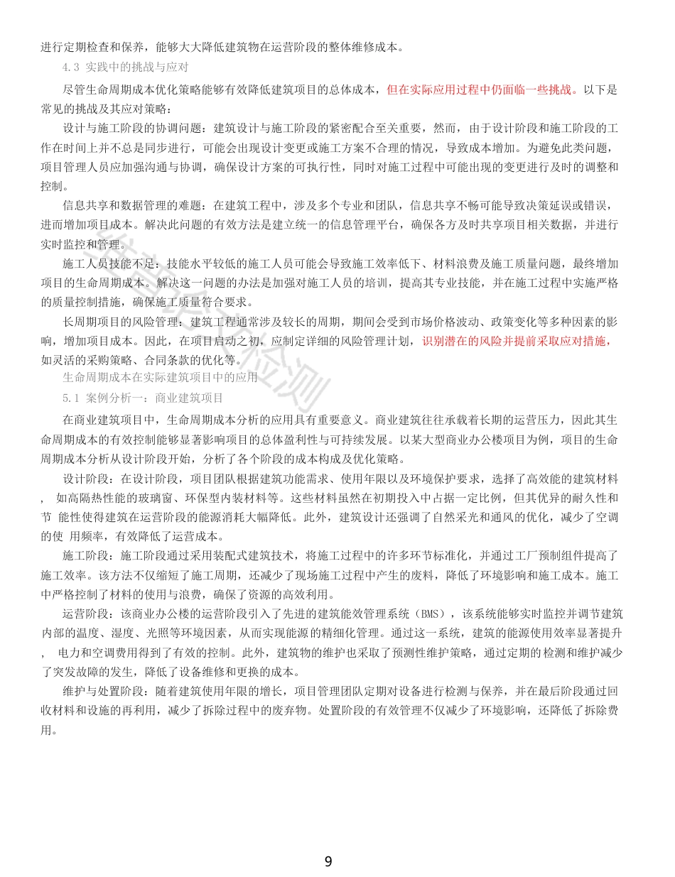 25年WP建筑生命周期成本的建筑工程造价分析_原文对照报告0-11692.docx_第7页