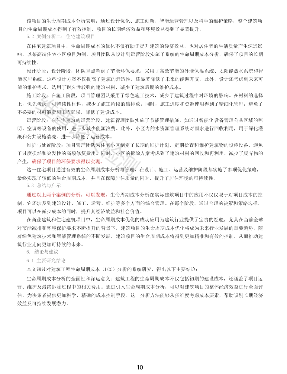 25年WP建筑生命周期成本的建筑工程造价分析_原文对照报告0-11692.docx_第8页