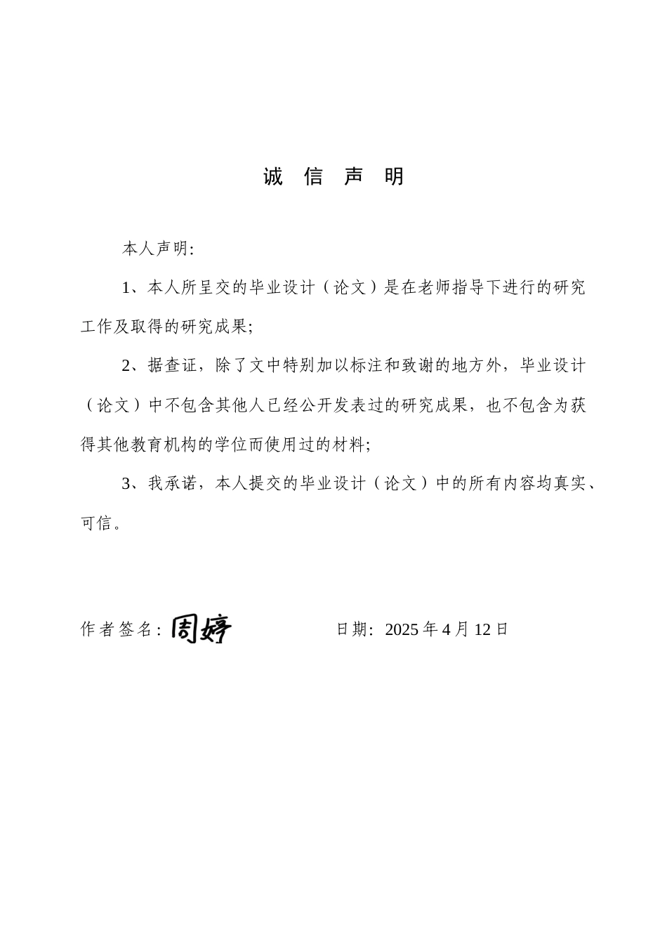 25年WP商务英语-目的论视角下中国特色化妆品介绍用语英译研究——以花西子为例7.510-7494.docx_第1页