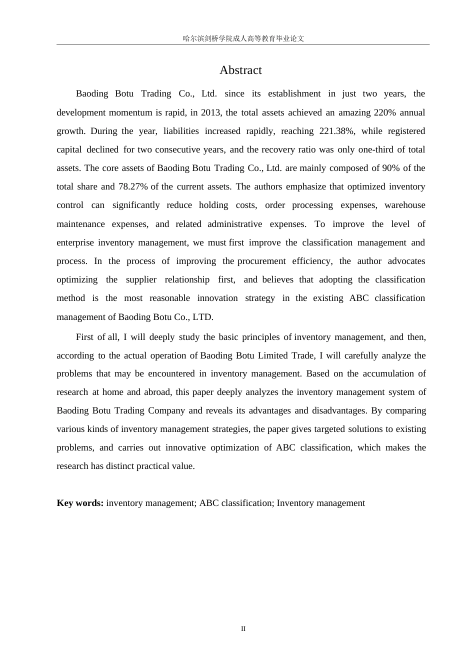 25年WP关键词：存货管理；ABC分类法；库存管理-约11253字符.docx_第2页