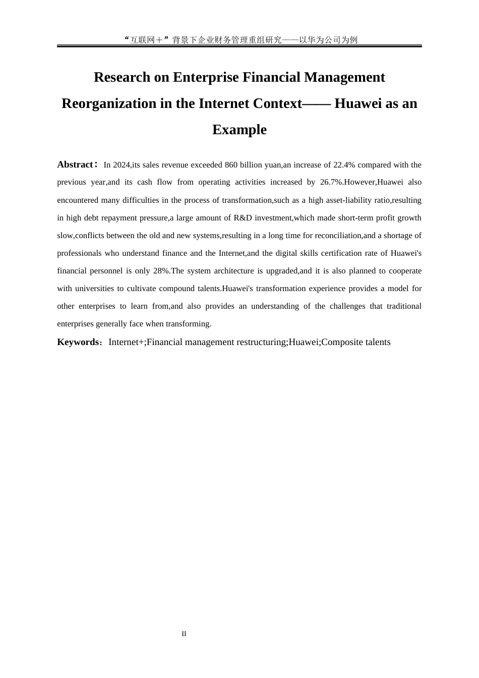 25年WP会计学-互联网+”背景下企业财务管理重组研究——以华为公司为例8.460-16202.docx_第4页