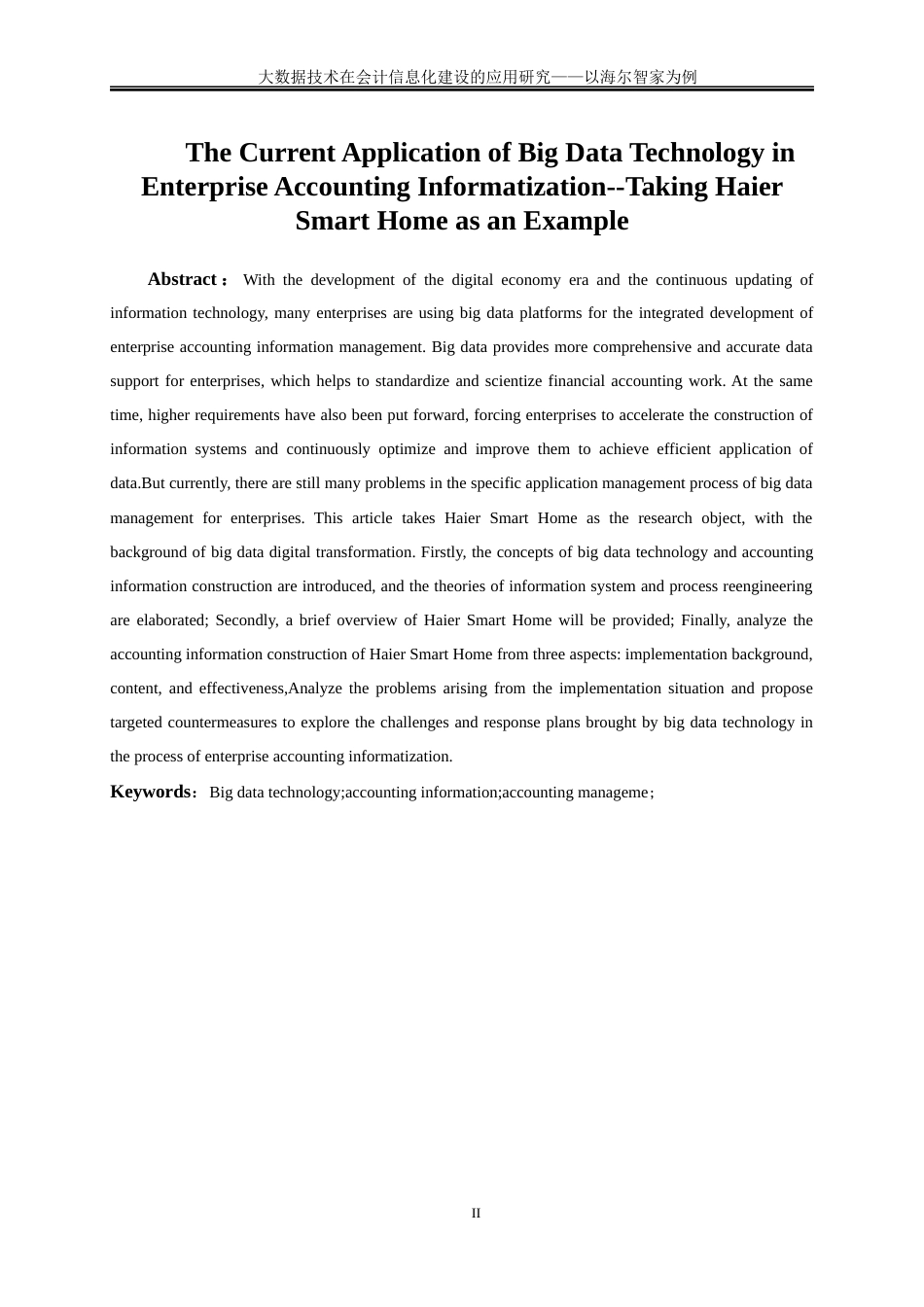 25年WP会计学-大数据技术在企业会计信息化中的应用研究——以海尔集团为例23.470-19846.docx_第4页