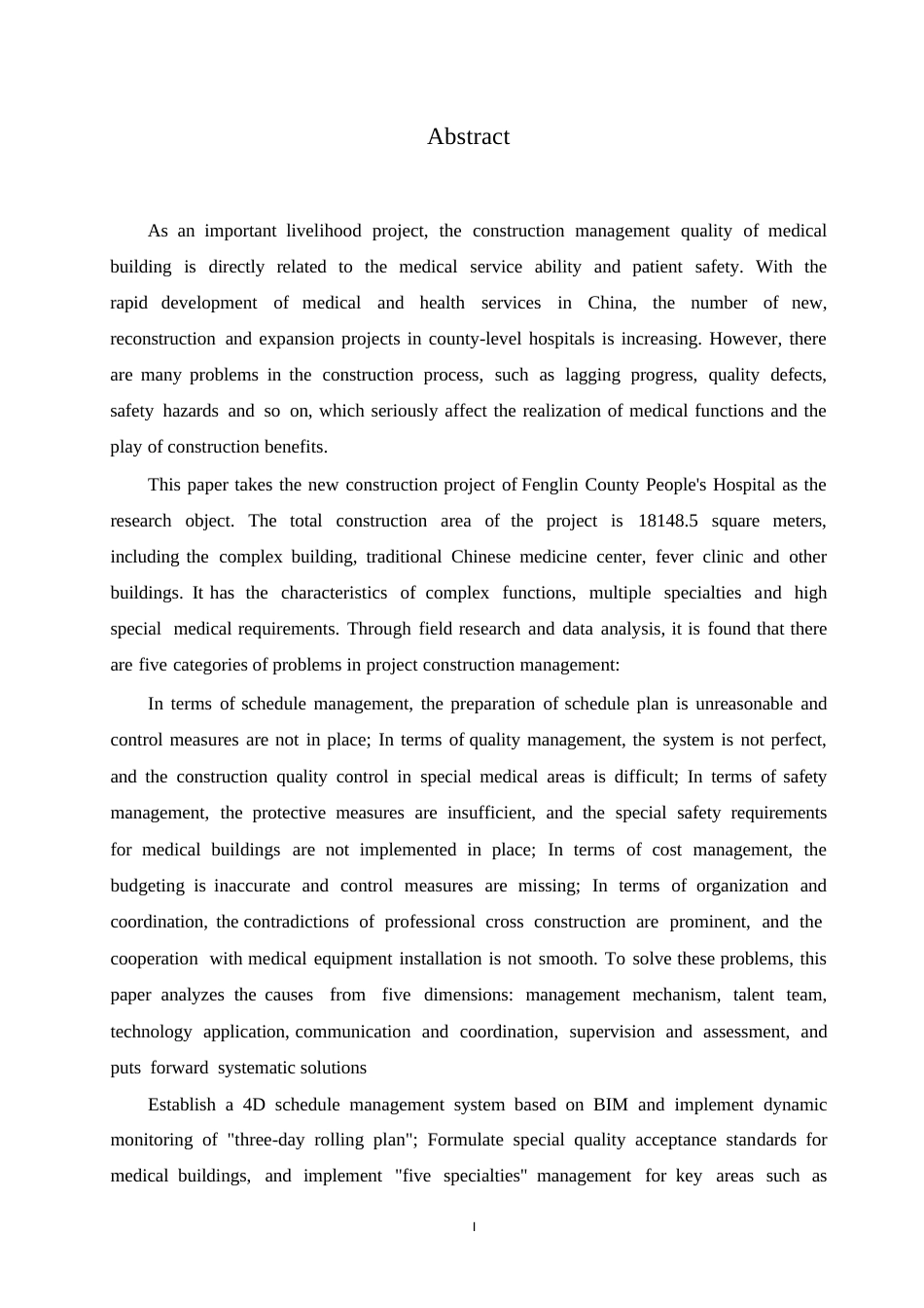 25年WP工程管理-丰林县人民医院新建建设项目施工管理中的问题及解决策略分析-0.160-13394.docx_第2页
