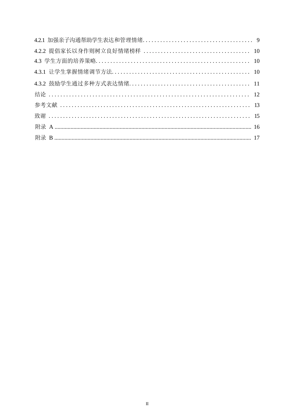 25年WP小学教育-小学生情绪管理能力培养中存在的问题及解决策略-24.540-11283.docx_第4页
