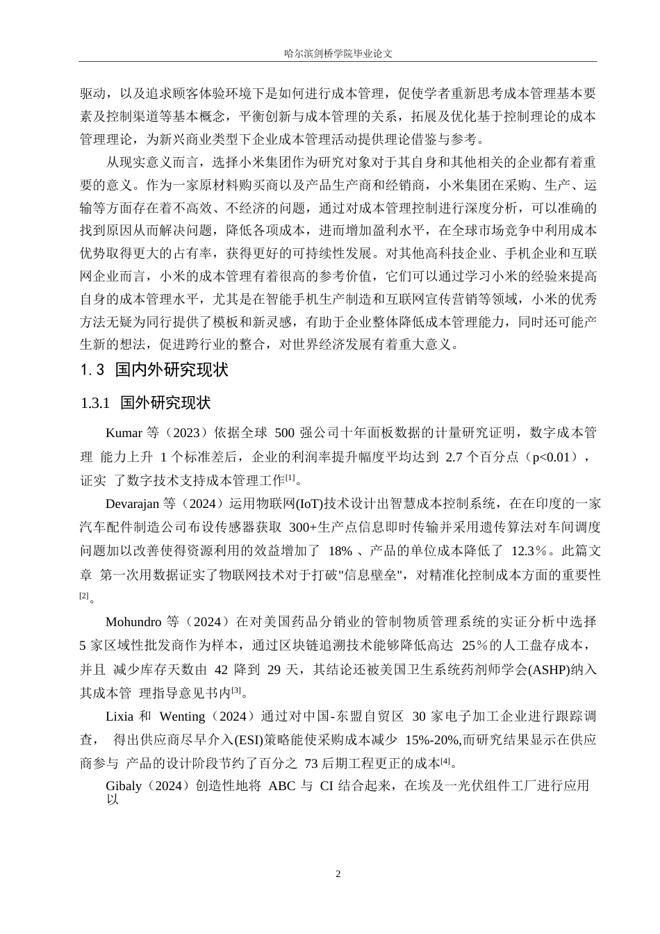 25年WP小米集团的成本控制管理体系分析-约13131字符.docx_第5页