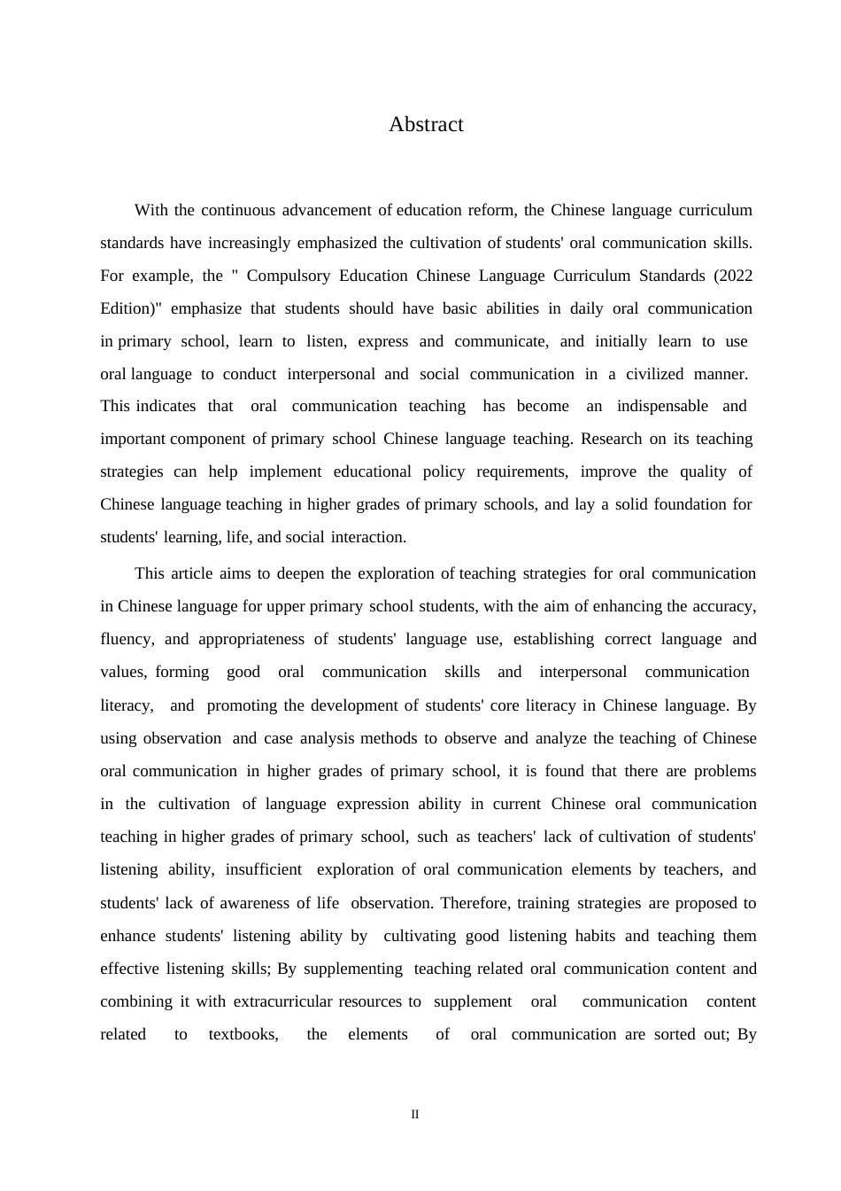 25年WP小学教育-小学高年级语文口语交际教学策略探究-25.160-11874.docx_第2页