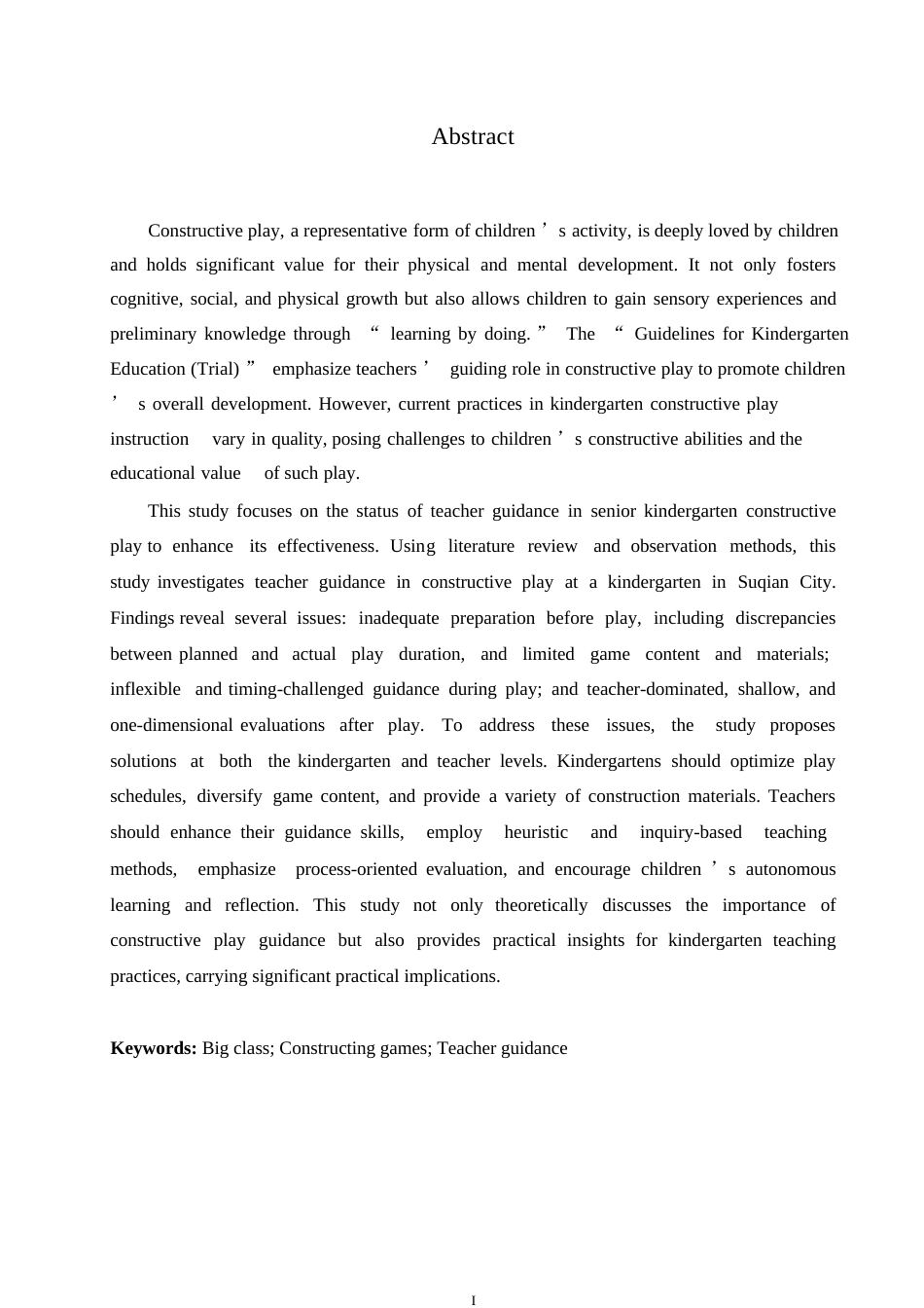 25年WP学前教育-大班建构游戏中教师指导存在的问题及对策-9.440-13290.docx_第2页