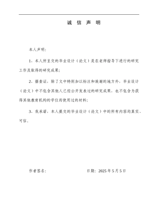 25年WP商务英语-顺应论视角下商务谈判中英汉模糊限制语差异研究1.840-8498.docx