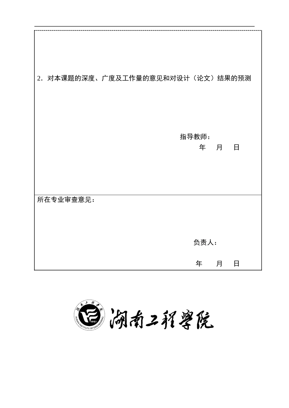 25年WP商务英语-基于目的论的外宣文本误译研究：以湘绣外宣文本为例7.820-16279.docx_第8页