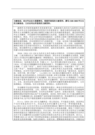25年WP商务英语-基于目的论的外宣文本误译研究：以湘绣外宣文本为例7.820-16279.docx