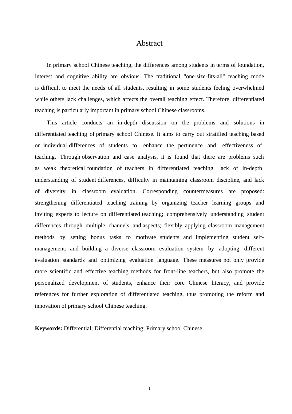 25年WP小学教育-小学语文差异教学中存在的问题及对策-19.910-12360.docx_第2页