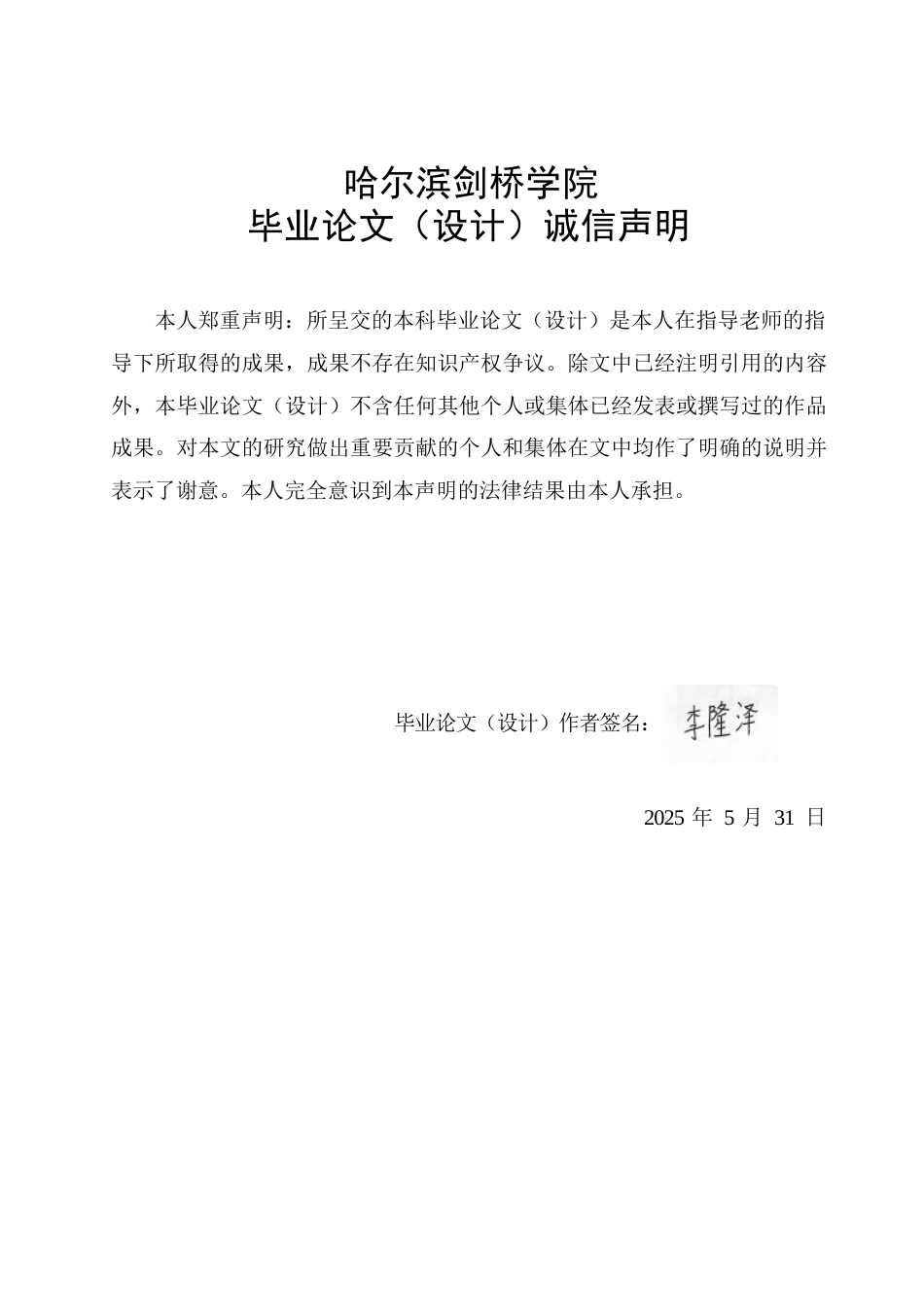 25年WP日语-从日本民间故事看日本的鬼文化-3.90-13690.docx_第1页