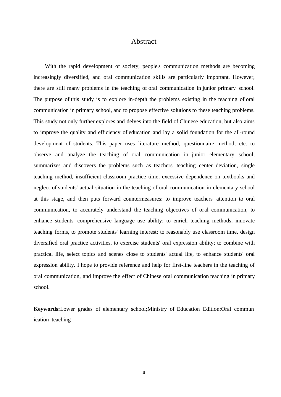 25年WP小学教育-部编版小学低年级语文口语交际教学中存在的问题与对策-24.950-12103.docx_第2页