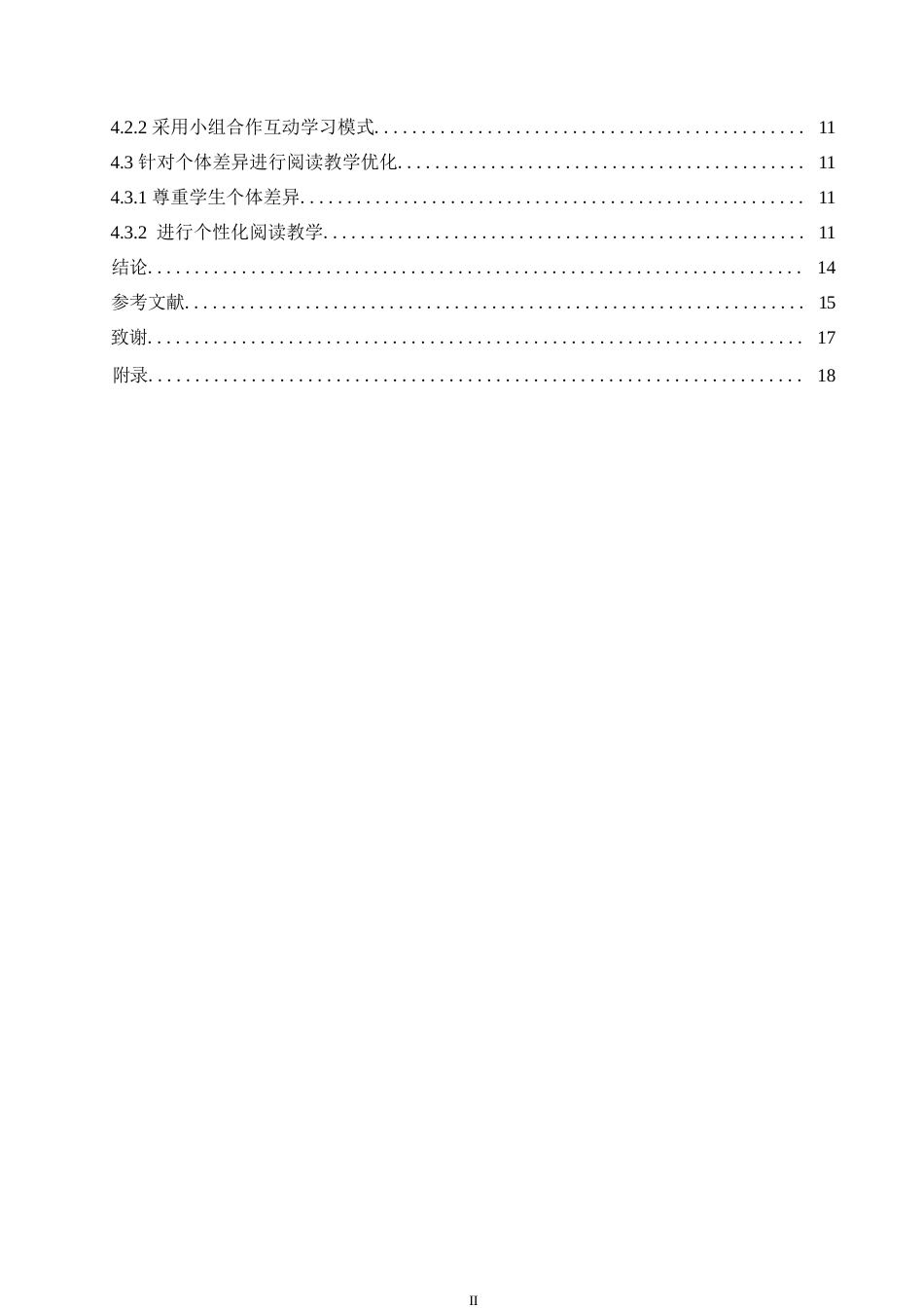 25年WP小学教育-小学语文阅读教学中存在的问题及对策-27.670-13391.docx_第4页