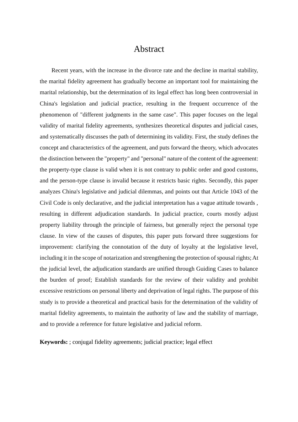 25年WP法学 夫妻忠实协议的法律效力研究19.19-AI10.53-约19660字符.docx_第6页