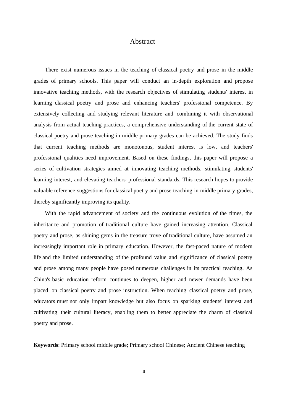 25年WP小学教育-小学中年级古诗文教学中存在的问题及对策-20.680-13173.docx_第2页