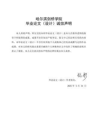 25年WP日语-中日婚嫁文化对比研究-3.670-14365.docx