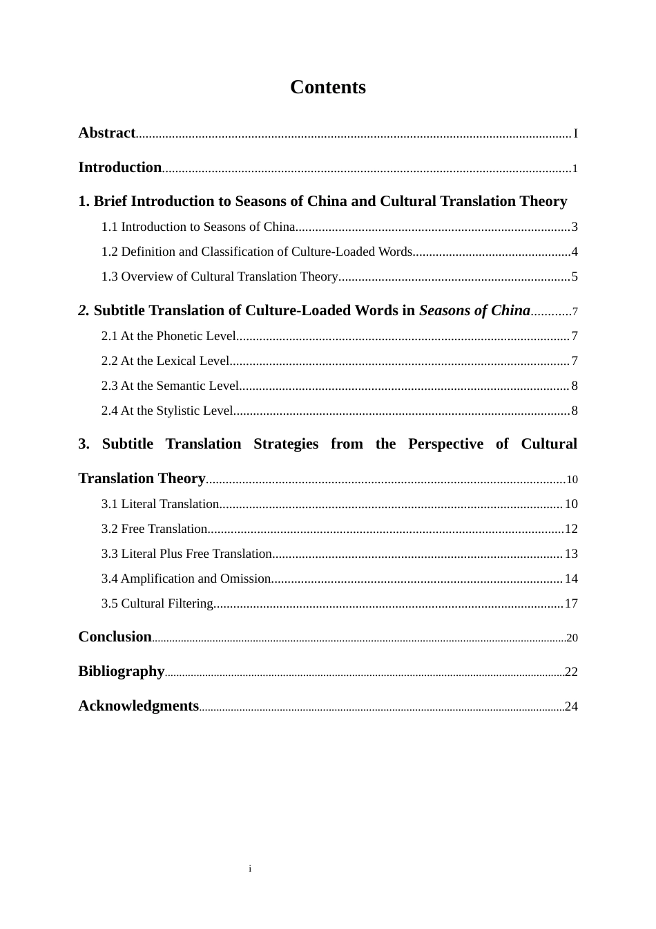 25年WP英语-文化翻译理论视角下《四季中国》文化负载词的字幕翻译研究5.150-9490.docx_第3页
