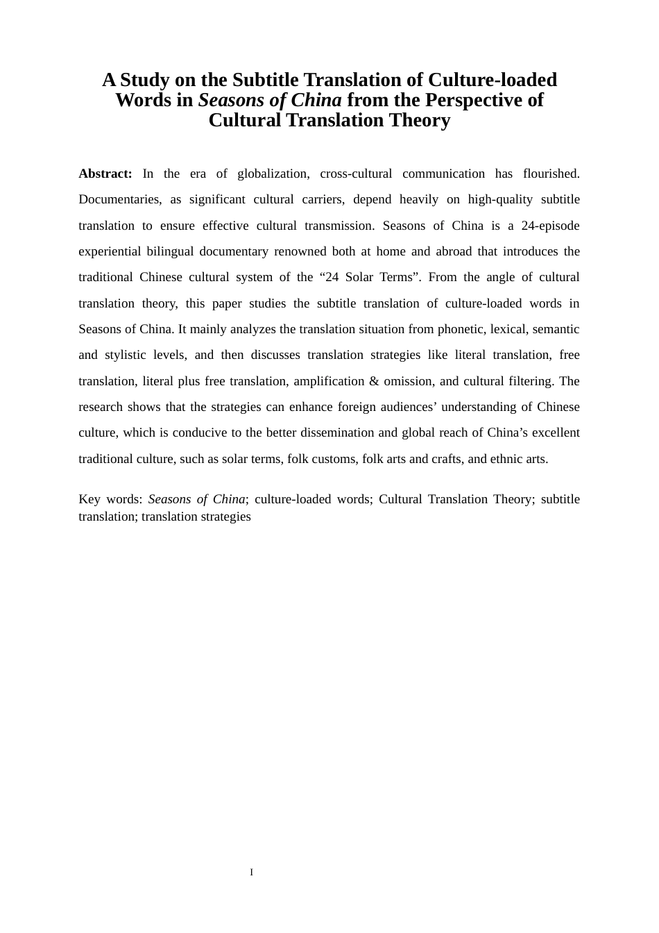 25年WP英语-文化翻译理论视角下《四季中国》文化负载词的字幕翻译研究5.150-9490.docx_第4页