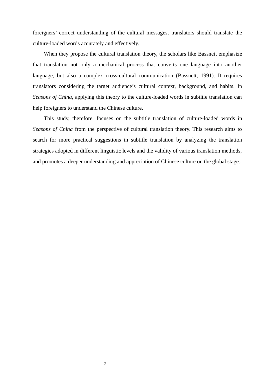 25年WP英语-文化翻译理论视角下《四季中国》文化负载词的字幕翻译研究5.150-9490.docx_第7页