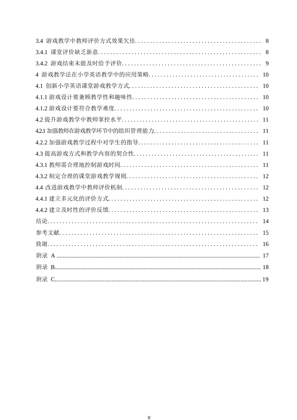 25年WP小学教育-游戏教学法在小学英语教学中的应用策略探究-7.640-14832.docx_第4页