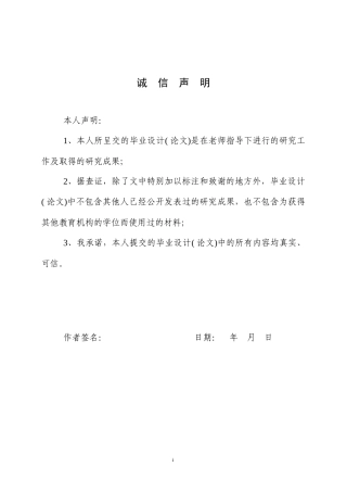 25年WP商务英语-文化转向背景下英文商务合同的汉译研究0-8378.docx