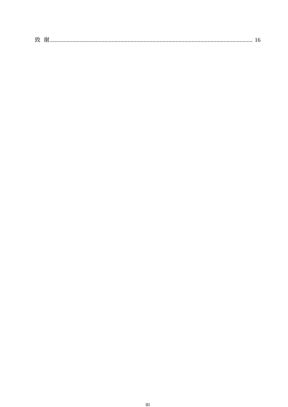 25年WP关键词：建筑节能；外墙保温材料；造价影响；成本优化-约11687字符.docx_第7页